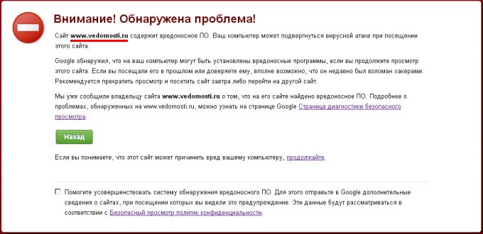 Ведомости отжигают