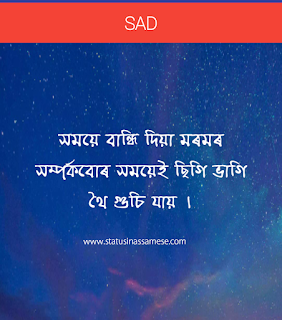 assamese sad status,assamese sad quotes,assamese sad shayari,assamese sad picture,assamese sad shayari pic,Assamese Heart Broken Status । Assamese Heart Assamese heart touching status image. assamese ... assamese sad quotes assamese ,assamese sad love quotes,assamese heart to