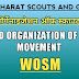 WORLD ORGANIZATION OF SCOUT MOVEMENT || वर्ल्ड आर्गेनाइजेशन ऑफ स्काउट मूवमेंट || WOSM