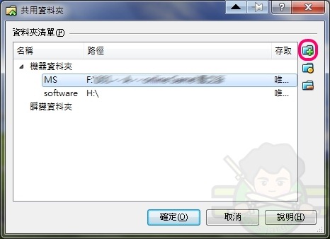 Virtualbox-share-002