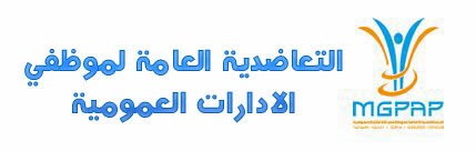 مستخدمون بتعاضدية الموظفين يحولون التعويضات إلى حساباتهم 