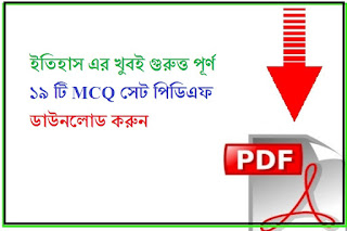 Bengali Reader  Page 35 of 35  Best Education Portal