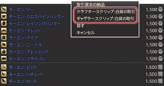 第1段階の「主道具」入手（共通）