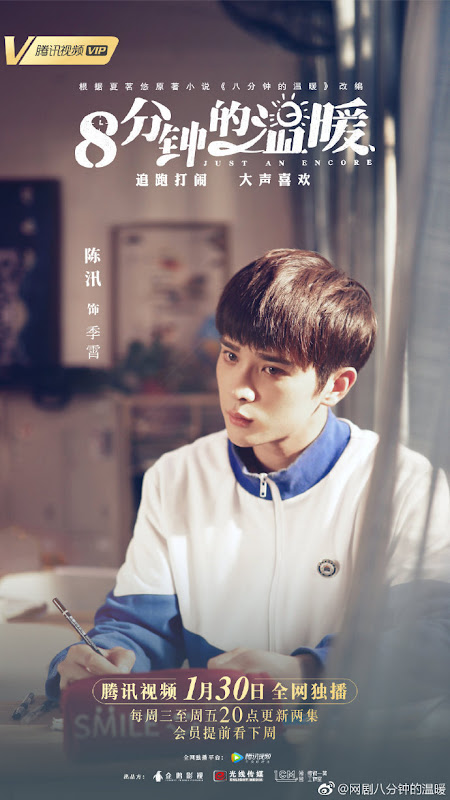 Just an Encore China Web Drama