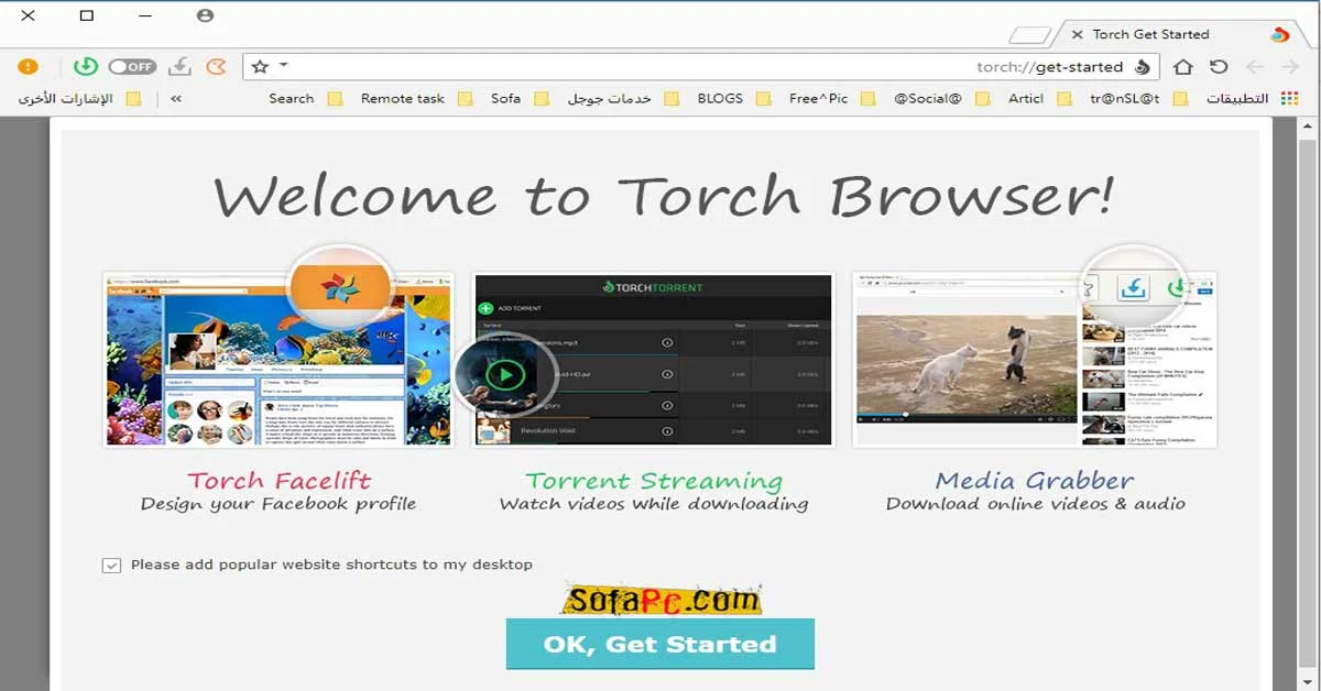 متصفح تورش المجاني - متصفح سريع وقوي torch