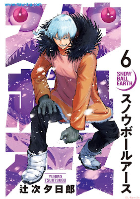 [Manga] スノウボールアース 第01-06巻 [Snow Ball Earth Vol 01-06]