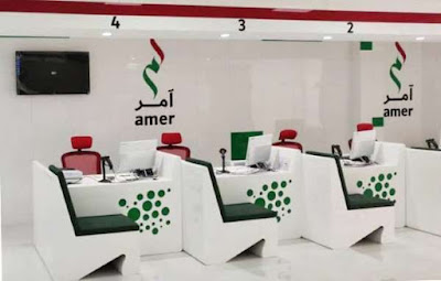 Amer centre Dubai