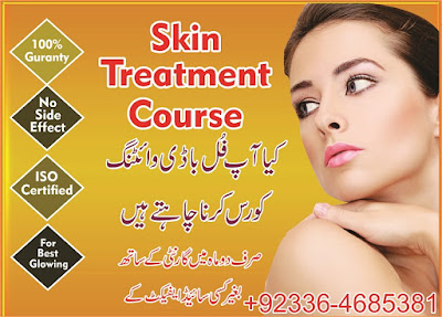 Skin Whitening Cream in Islamabad | Skin Whitening Cream in Rawalpindi | Skin Whitening Cream in Karachi|  Skin Whitening Cream in Lahore | Skin Whitening Cream in Faisalabad and all Pakistan Are Available