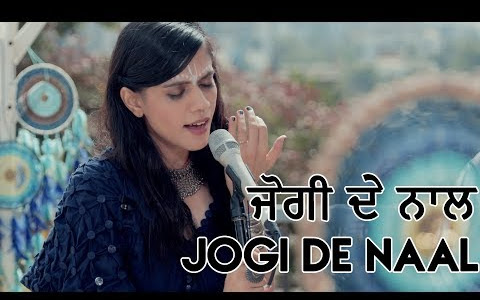 नी मैं जाणा जोगी दे नाळ हिंदी मीनिंग Ni main jaana Jogi de naal Meaning Hindi Punjabi Folk Song Lyrics