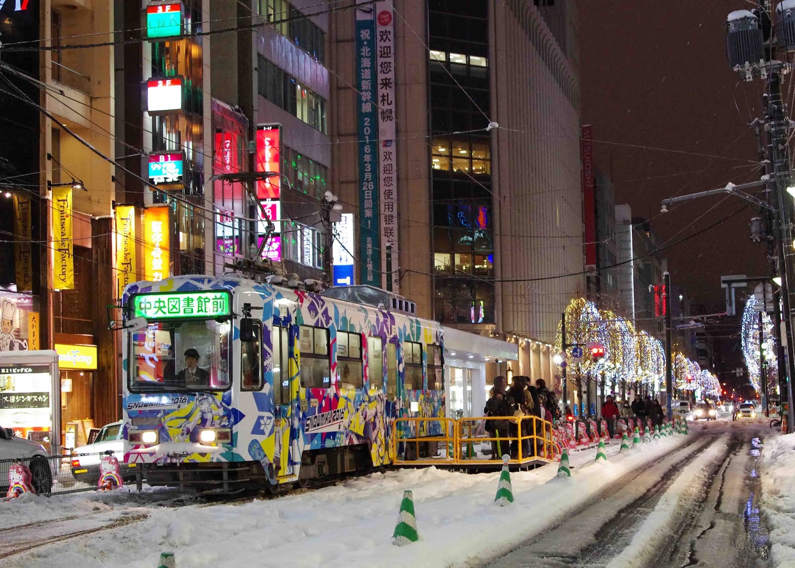 北海道を応援する Snow Miku 2016 初音ミク仕様の雪ミク市電が11月