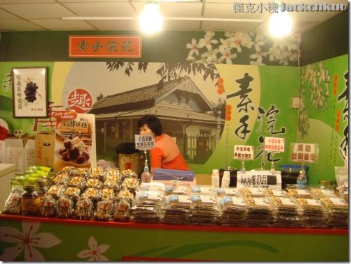 傑克小棧_0068