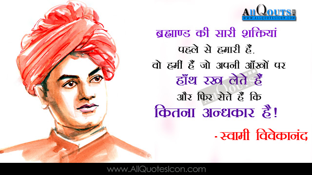 Best-Swami-Vivekananda-Hindi-quotes-images-inspiration-life-motivation-thoughts-sayings-free