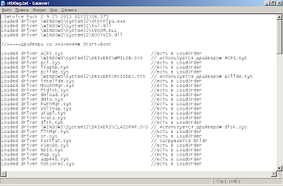 Лог загрузки драйверов Ntbtlog.txt 