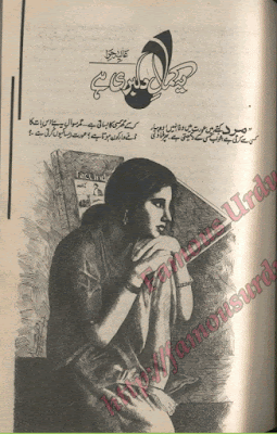 Yeh kamal e dilbari hai by Alia Hira pdf