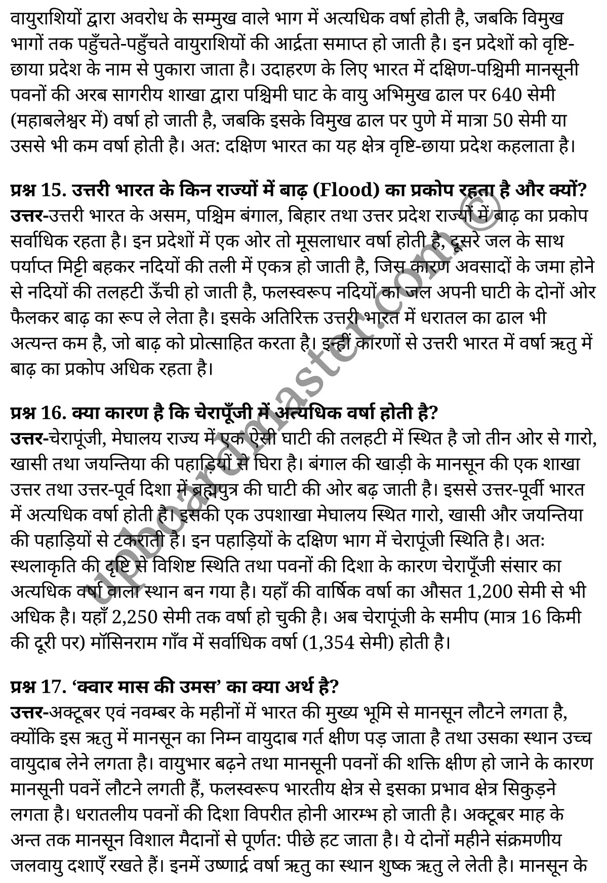 कक्षा 11 भूगोल भारतीय भौतिक पर्यावरण अध्याय 4  के नोट्स  हिंदी में एनसीईआरटी समाधान,   class 11 geography chapter 4,  class 11 geography chapter 4 ncert solutions in geography,  class 11 geography chapter 4 notes in hindi,  class 11 geography chapter 4 question answer,  class 11 geography  chapter 4 notes,  class 11 geography  chapter 4 class 11 geography  chapter 4 in  hindi,   class 11 geography chapter 4 important questions in  hindi,  class 11 geography hindi  chapter 4 notes in hindi,   class 11 geography  chapter 4 test,  class 11 geography  chapter 4 class 11 geography  chapter 4 pdf,  class 11 geography chapter 4 notes pdf,  class 11 geography  chapter 4 exercise solutions,  class 11 geography  chapter 4, class 11 geography  chapter 4 notes study rankers,  class 11 geography  chapter 4 notes,  class 11 geography hindi  chapter 4 notes,   class 11 geography chapter 4  class 11  notes pdf,  class 11 geography  chapter 4 class 11  notes  ncert,  class 11 geography  chapter 4 class 11 pdf,  class 11 geography chapter 4  book,  class 11 geography chapter 4 quiz class 11  ,     11  th class 11 geography chapter 4    book up board,   up board 11  th class 11 geography chapter 4 notes,  class 11 Geography Indian Physical Environment chapter 4,  class 11 Geography Indian Physical Environment chapter 4 ncert solutions in geography,  class 11 Geography Indian Physical Environment chapter 4 notes in hindi,  class 11 Geography Indian Physical Environment chapter 4 question answer,  class 11 Geography Indian Physical Environment  chapter 4 notes,  class 11 Geography Indian Physical Environment  chapter 4 class 11 geography  chapter 4 in  hindi,   class 11 Geography Indian Physical Environment chapter 4 important questions in  hindi,  class 11 Geography Indian Physical Environment  chapter 4 notes in hindi,   class 11 Geography Indian Physical Environment  chapter 4 test,  class 11 Geography Indian Physical Environment  chapter 4 class 11 geography  chapter 4 pdf,  class 11 Geography Indian Physical Environment chapter 4 notes pdf,  class 11 Geography Indian Physical Environment  chapter 4 exercise solutions,  class 11 Geography Indian Physical Environment  chapter 4, class 11 Geography Indian Physical Environment  chapter 4 notes study rankers,  class 11 Geography Indian Physical Environment  chapter 4 notes,  class 11 Geography Indian Physical Environment  chapter 4 notes,   class 11 Geography Indian Physical Environment chapter 4  class 11  notes pdf,  class 11 Geography Indian Physical Environment  chapter 4 class 11  notes  ncert,  class 11 Geography Indian Physical Environment  chapter 4 class 11 pdf,  class 11 Geography Indian Physical Environment chapter 4  book,  class 11 Geography Indian Physical Environment chapter 4 quiz class 11  ,     11  th class 11 Geography Indian Physical Environment chapter 4    book up board,   up board 11  th class 11 Geography Indian Physical Environment chapter 4 notes,     कक्षा 11 भूगोल अध्याय 4 , कक्षा 11 भूगोल, कक्षा 11 भूगोल अध्याय 4  के नोट्स हिंदी में, कक्षा 11 का भूगोल अध्याय 4 का प्रश्न उत्तर, कक्षा 11 भूगोल अध्याय 4  के नोट्स, 11 कक्षा भूगोल 4  हिंदी में,कक्षा 11 भूगोल अध्याय 4  हिंदी में, कक्षा 11 भूगोल अध्याय 4  महत्वपूर्ण प्रश्न हिंदी में,कक्षा 11 भूगोल  हिंदी के नोट्स  हिंदी में,भूगोल हिंदी  कक्षा 11 नोट्स pdf,   भूगोल हिंदी  कक्षा 11 नोट्स 2021 ncert,  भूगोल हिंदी  कक्षा 11 pdf,  भूगोल हिंदी  पुस्तक,  भूगोल हिंदी की बुक,  भूगोल हिंदी  प्रश्नोत्तरी class 11 , 11   वीं भूगोल  पुस्तक up board,  बिहार बोर्ड 11  पुस्तक वीं भूगोल नोट्स,   भूगोल  कक्षा 11 नोट्स 2021 ncert,  भूगोल  कक्षा 11 pdf,  भूगोल  पुस्तक,  भूगोल की बुक,  भूगोल  प्रश्नोत्तरी class 11,  कक्षा 11 भूगोल भारतीय भौतिक पर्यावरण अध्याय 4 , कक्षा 11 भूगोल भारतीय भौतिक पर्यावरण, कक्षा 11 भूगोल भारतीय भौतिक पर्यावरण अध्याय 4  के नोट्स हिंदी में, कक्षा 11 का भूगोल भारतीय भौतिक पर्यावरण अध्याय 4 का प्रश्न उत्तर, कक्षा 11 भूगोल भारतीय भौतिक पर्यावरण अध्याय 4  के नोट्स, 11 कक्षा भूगोल भारतीय भौतिक पर्यावरण 4  हिंदी में,कक्षा 11 भूगोल भारतीय भौतिक पर्यावरण अध्याय 4  हिंदी में, कक्षा 11 भूगोल भारतीय भौतिक पर्यावरण अध्याय 4  महत्वपूर्ण प्रश्न हिंदी में,कक्षा 11 भूगोल भारतीय भौतिक पर्यावरण  हिंदी के नोट्स  हिंदी में,भूगोल भारतीय भौतिक पर्यावरण हिंदी  कक्षा 11 नोट्स pdf,   भूगोल भारतीय भौतिक पर्यावरण हिंदी  कक्षा 11 नोट्स 2021 ncert,  भूगोल भारतीय भौतिक पर्यावरण हिंदी  कक्षा 11 pdf,  भूगोल भारतीय भौतिक पर्यावरण हिंदी  पुस्तक,  भूगोल भारतीय भौतिक पर्यावरण हिंदी की बुक,  भूगोल भारतीय भौतिक पर्यावरण हिंदी  प्रश्नोत्तरी class 11 , 11   वीं भूगोल भारतीय भौतिक पर्यावरण  पुस्तक up board,  बिहार बोर्ड 11  पुस्तक वीं भूगोल नोट्स,   भूगोल भारतीय भौतिक पर्यावरण  कक्षा 11 नोट्स 2021 ncert,  भूगोल भारतीय भौतिक पर्यावरण  कक्षा 11 pdf,  भूगोल भारतीय भौतिक पर्यावरण  पुस्तक,  भूगोल भारतीय भौतिक पर्यावरण की बुक,  भूगोल भारतीय भौतिक पर्यावरण  प्रश्नोत्तरी class 11,   11th geography   book in hindi, 11th geography notes in hindi, cbse books for class 11  , cbse books in hindi, cbse ncert books, class 11   geography   notes in hindi,  class 11 geography hindi ncert solutions, geography 2020, geography  2021,