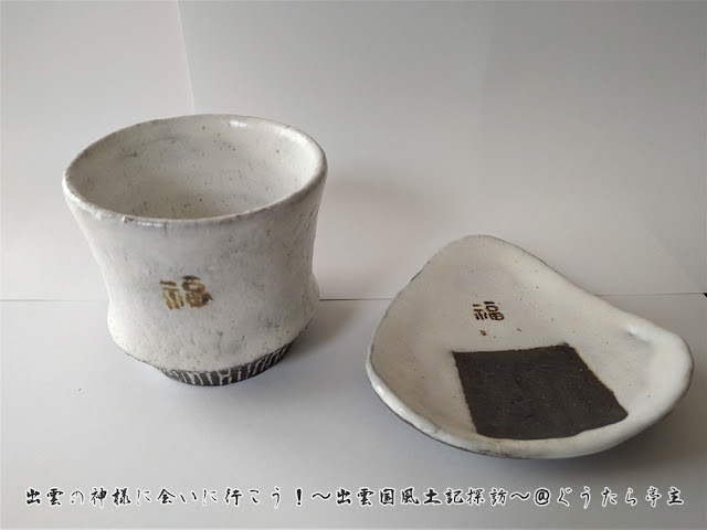 宍道神社巡拝スタンプラリー　授与品　湯呑と小皿