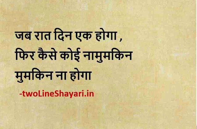 short shayari in hindi pics download, short shayari in hindi pictures