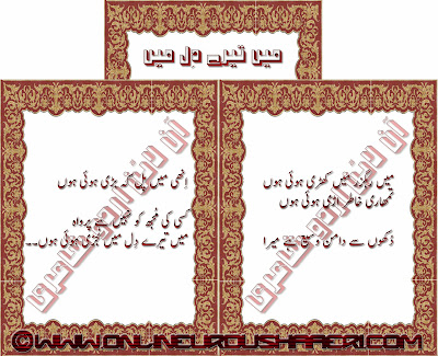 Sad Urdu Poetry, 2 Line Sad Urdu Poetry, Urdu Love Poetry, Love Urdu Poetry, Poetry Of Love In Urdu, Latest Short Urdu Poetry, Urdu Latest Poetry, Latest Urdu Poetry, Small Poetry, Poetry Images, Urdu Poetry Pictures, Urdu Poetry In Pictures, Poetry SMS Messages, Poems About Life, 2 Line Urdu Poetry, 2 Line Romantic Urdu, Urdu short Poetry, Latest Urdu Short Poetry, Urdu Love Nazams, Love Nazams, Sad Nazams Shayari, Love Nazams Shayari, Urdu Nazams