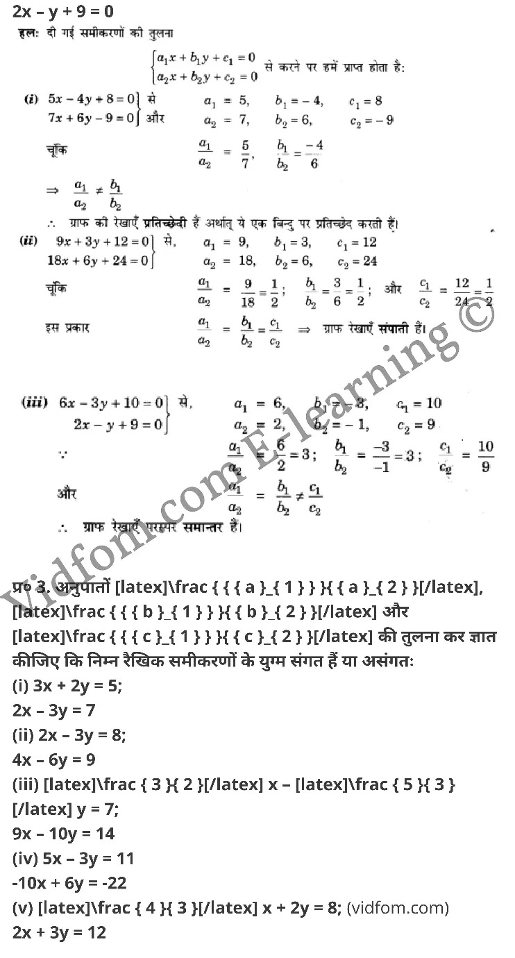 कक्षा 10 गणित  के नोट्स  हिंदी में एनसीईआरटी समाधान,     class 10 Maths chapter 3,   class 10 Maths chapter 3 ncert solutions in Maths,  class 10 Maths chapter 3 notes in hindi,   class 10 Maths chapter 3 question answer,   class 10 Maths chapter 3 notes,   class 10 Maths chapter 3 class 10 Maths  chapter 3 in  hindi,    class 10 Maths chapter 3 important questions in  hindi,   class 10 Maths hindi  chapter 3 notes in hindi,   class 10 Maths  chapter 3 test,   class 10 Maths  chapter 3 class 10 Maths  chapter 3 pdf,   class 10 Maths  chapter 3 notes pdf,   class 10 Maths  chapter 3 exercise solutions,  class 10 Maths  chapter 3,  class 10 Maths  chapter 3 notes study rankers,  class 10 Maths  chapter 3 notes,   class 10 Maths hindi  chapter 3 notes,    class 10 Maths   chapter 3  class 10  notes pdf,  class 10 Maths  chapter 3 class 10  notes  ncert,  class 10 Maths  chapter 3 class 10 pdf,   class 10 Maths  chapter 3  book,   class 10 Maths  chapter 3 quiz class 10  ,    10  th class 10 Maths chapter 3  book up board,   up board 10  th class 10 Maths chapter 3 notes,  class 10 Maths,   class 10 Maths ncert solutions in Maths,   class 10 Maths notes in hindi,   class 10 Maths question answer,   class 10 Maths notes,  class 10 Maths class 10 Maths  chapter 3 in  hindi,    class 10 Maths important questions in  hindi,   class 10 Maths notes in hindi,    class 10 Maths test,  class 10 Maths class 10 Maths  chapter 3 pdf,   class 10 Maths notes pdf,   class 10 Maths exercise solutions,   class 10 Maths,  class 10 Maths notes study rankers,   class 10 Maths notes,  class 10 Maths notes,   class 10 Maths  class 10  notes pdf,   class 10 Maths class 10  notes  ncert,   class 10 Maths class 10 pdf,   class 10 Maths  book,  class 10 Maths quiz class 10  ,  10  th class 10 Maths    book up board,    up board 10  th class 10 Maths notes,      कक्षा 10 गणित अध्याय 3 ,  कक्षा 10 गणित, कक्षा 10 गणित अध्याय 3  के नोट्स हिंदी में,  कक्षा 10 का गणित अध्याय 3 का प्रश्न उत्तर,  कक्षा 10 गणित अध्याय 3  के नोट्स,  10 कक्षा गणित  हिंदी में, कक्षा 10 गणित अध्याय 3  हिंदी में,  कक्षा 10 गणित अध्याय 3  महत्वपूर्ण प्रश्न हिंदी में, कक्षा 10   हिंदी के नोट्स  हिंदी में, गणित हिंदी  कक्षा 10 नोट्स pdf,    गणित हिंदी  कक्षा 10 नोट्स 2021 ncert,  गणित हिंदी  कक्षा 10 pdf,   गणित हिंदी  पुस्तक,   गणित हिंदी की बुक,   गणित हिंदी  प्रश्नोत्तरी class 10 ,  10   वीं गणित  पुस्तक up board,   बिहार बोर्ड 10  पुस्तक वीं गणित नोट्स,    गणित  कक्षा 10 नोट्स 2021 ncert,   गणित  कक्षा 10 pdf,   गणित  पुस्तक,   गणित की बुक,   गणित  प्रश्नोत्तरी class 10,   कक्षा 10 गणित,  कक्षा 10 गणित  के नोट्स हिंदी में,  कक्षा 10 का गणित का प्रश्न उत्तर,  कक्षा 10 गणित  के नोट्स, 10 कक्षा गणित 2021  हिंदी में, कक्षा 10 गणित  हिंदी में, कक्षा 10 गणित  महत्वपूर्ण प्रश्न हिंदी में, कक्षा 10 गणित  हिंदी के नोट्स  हिंदी में, गणित हिंदी  कक्षा 10 नोट्स pdf,   गणित हिंदी  कक्षा 10 नोट्स 2021 ncert,   गणित हिंदी  कक्षा 10 pdf,  गणित हिंदी  पुस्तक,   गणित हिंदी की बुक,   गणित हिंदी  प्रश्नोत्तरी class 10 ,  10   वीं गणित  पुस्तक up board,  बिहार बोर्ड 10  पुस्तक वीं गणित नोट्स,    गणित  कक्षा 10 नोट्स 2021 ncert,  गणित  कक्षा 10 pdf,   गणित  पुस्तक,  गणित की बुक,   गणित  प्रश्नोत्तरी   class 10,   10th Maths   book in hindi, 10th Maths notes in hindi, cbse books for class 10  , cbse books in hindi, cbse ncert books, class 10   Maths   notes in hindi,  class 10 Maths hindi ncert solutions, Maths 2020, Maths  2021,