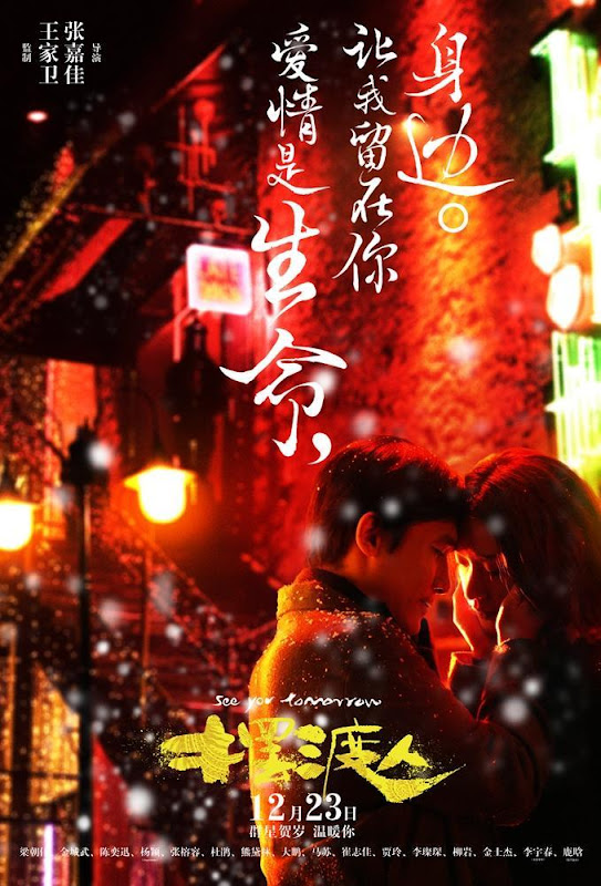 The Ferryman / See You Tomorrow / Bai Du Ren China Movie