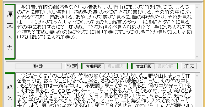 Kimiya Kitaniのブログ纏めサイト 備忘録 古文の機械翻訳