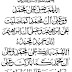 Darood E Ibrahimi Pictures