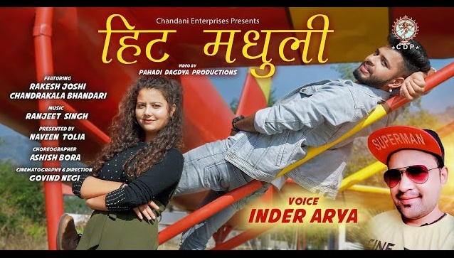 Hit Madhuli - Inder Arya
