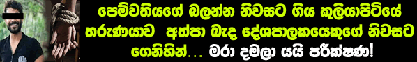 gossip lanka