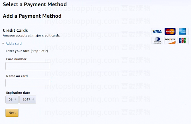 美國Amazon輸入信用卡資料付款