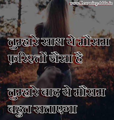 FAREWELL QUOTES FOR COLLEAGUES IN HINDI