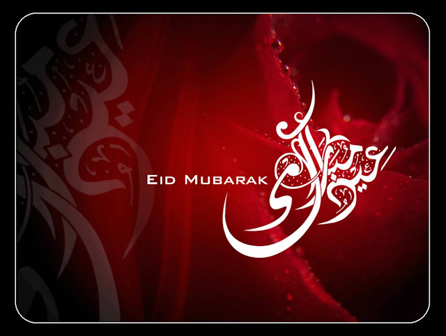 Eid Mubarak HD Images: Eid Mubarak WIshes: Eid Mubarak HD Wallpapers