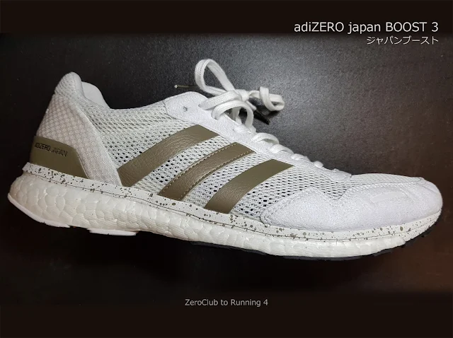 AdiZERO Japan BOOST3 (Adidas Adios BOOST)開箱側面照