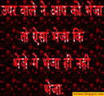 Funny Shayari