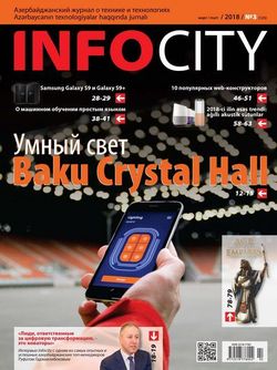 Читать онлайн журнал<br>InfoCity (№3 март 2018)<br>или скачать журнал бесплатно