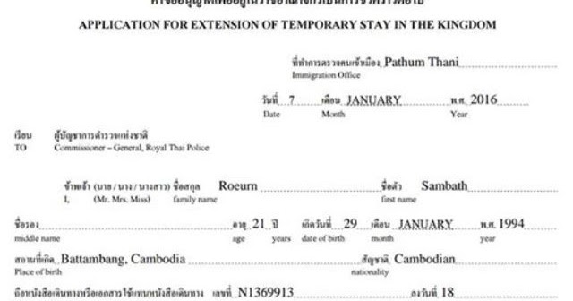 Khmer Rmutt Representative Of Visa Application For Our Members