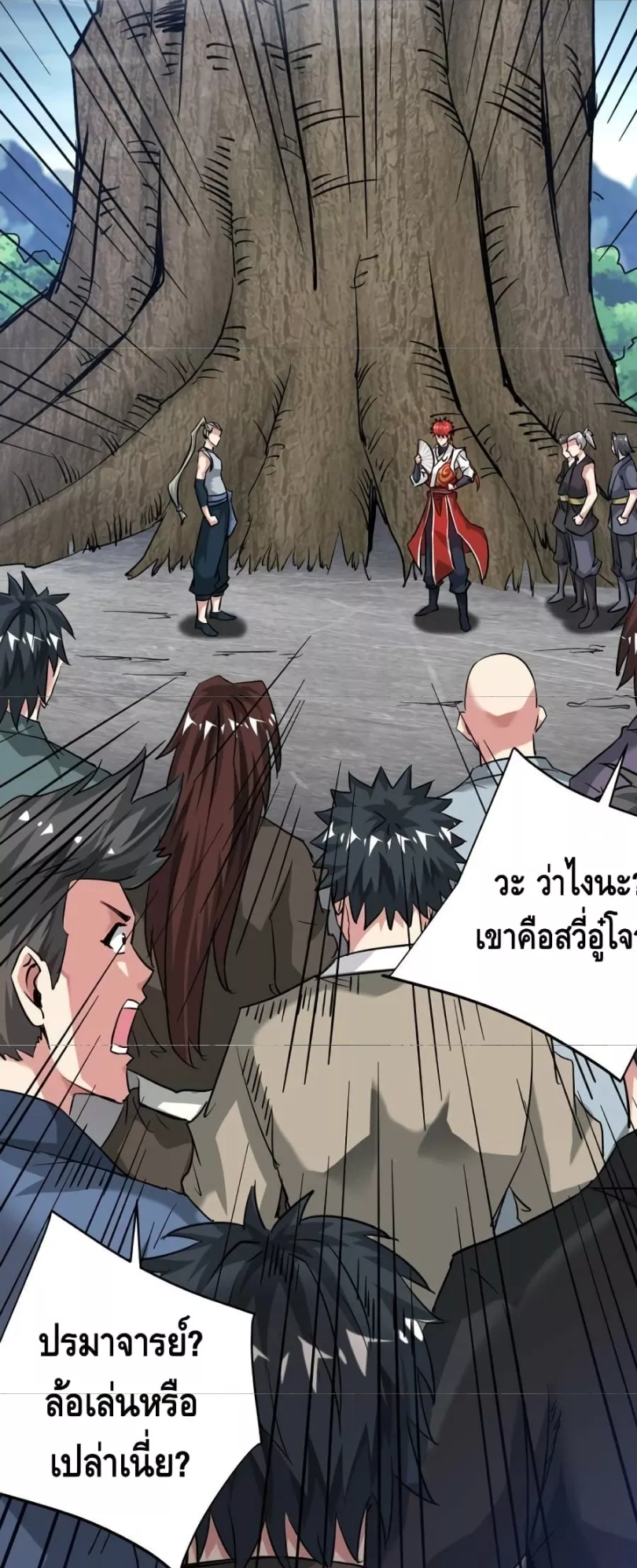 Eternal First Son-in-law ตอนที่ 270