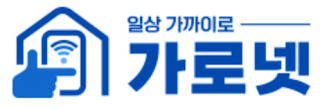 SK 인터넷 가입, 가로넷에서 최적의 요금제와 혜택으로 가입하세요!