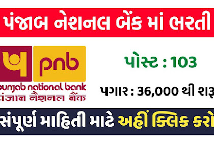 PNB Recruitment 2022 Apply for Manager & Officer Posts