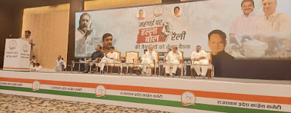 Congress meeting in jaipur