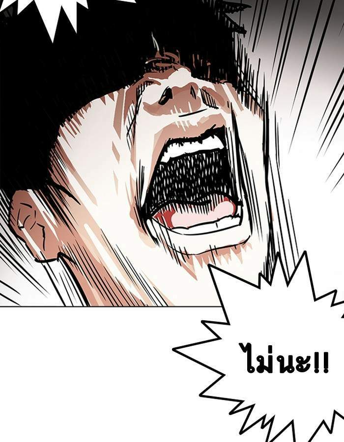 Lookism ตอนที่ 200