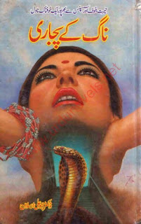 Naag Ke Pujari Novel By Dr. Abu Ali Arslan