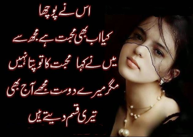 Urdu love poetry Free download