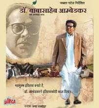 Dr. Babasaheb Ambedkar 2000 Hindi Movie Watch Online