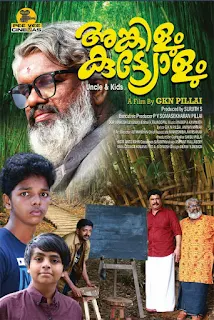 uncleum kuttyolum malayalam movie mallurelease