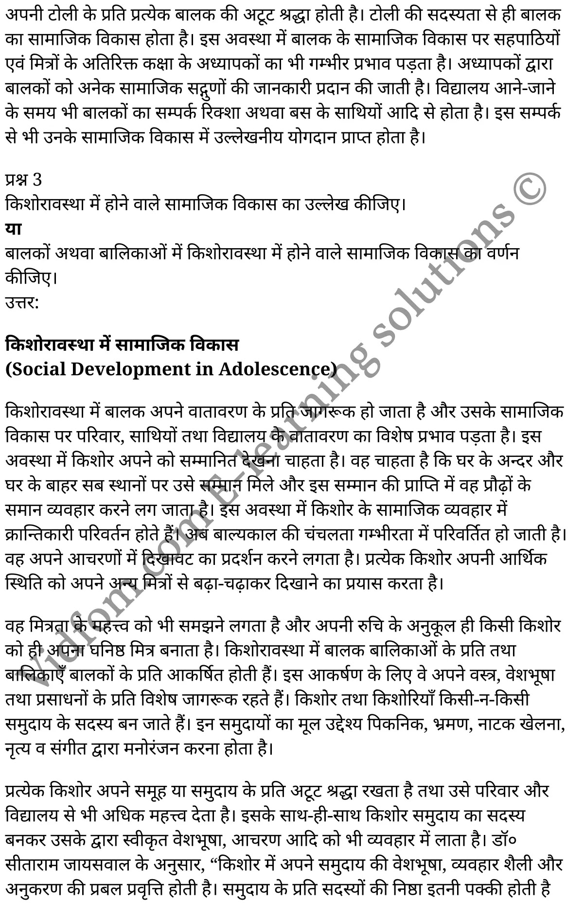 कक्षा 11 शिक्षाशास्त्र  के नोट्स  हिंदी में एनसीईआरटी समाधान,     class 11 Pedagogy chapter 23,   class 11 Pedagogy chapter 23 ncert solutions in Pedagogy,  class 11 Pedagogy chapter 23 notes in hindi,   class 11 Pedagogy chapter 23 question answer,   class 11 Pedagogy chapter 23 notes,   class 11 Pedagogy chapter 23 class 11 Pedagogy  chapter 23 in  hindi,    class 11 Pedagogy chapter 23 important questions in  hindi,   class 11 Pedagogy hindi  chapter 23 notes in hindi,   class 11 Pedagogy  chapter 23 test,   class 11 Pedagogy  chapter 23 class 11 Pedagogy  chapter 23 pdf,   class 11 Pedagogy  chapter 23 notes pdf,   class 11 Pedagogy  chapter 23 exercise solutions,  class 11 Pedagogy  chapter 23,  class 11 Pedagogy  chapter 23 notes study rankers,  class 11 Pedagogy  chapter 23 notes,   class 11 Pedagogy hindi  chapter 23 notes,    class 11 Pedagogy   chapter 23  class 11  notes pdf,  class 11 Pedagogy  chapter 23 class 11  notes  ncert,  class 11 Pedagogy  chapter 23 class 11 pdf,   class 11 Pedagogy  chapter 23  book,   class 11 Pedagogy  chapter 23 quiz class 11  ,    11  th class 11 Pedagogy chapter 23  book up board,   up board 11  th class 11 Pedagogy chapter 23 notes,  class 11 Pedagogy,   class 11 Pedagogy ncert solutions in Pedagogy,   class 11 Pedagogy notes in hindi,   class 11 Pedagogy question answer,   class 11 Pedagogy notes,  class 11 Pedagogy class 11 Pedagogy  chapter 23 in  hindi,    class 11 Pedagogy important questions in  hindi,   class 11 Pedagogy notes in hindi,    class 11 Pedagogy test,  class 11 Pedagogy class 11 Pedagogy  chapter 23 pdf,   class 11 Pedagogy notes pdf,   class 11 Pedagogy exercise solutions,   class 11 Pedagogy,  class 11 Pedagogy notes study rankers,   class 11 Pedagogy notes,  class 11 Pedagogy notes,   class 11 Pedagogy  class 11  notes pdf,   class 11 Pedagogy class 11  notes  ncert,   class 11 Pedagogy class 11 pdf,   class 11 Pedagogy  book,  class 11 Pedagogy quiz class 11  ,  11  th class 11 Pedagogy    book up board,    up board 11  th class 11 Pedagogy notes,      कक्षा 11 शिक्षाशास्त्र अध्याय 23 ,  कक्षा 11 शिक्षाशास्त्र, कक्षा 11 शिक्षाशास्त्र अध्याय 23  के नोट्स हिंदी में,  कक्षा 11 का शिक्षाशास्त्र अध्याय 23 का प्रश्न उत्तर,  कक्षा 11 शिक्षाशास्त्र अध्याय 23  के नोट्स,  11 कक्षा शिक्षाशास्त्र  हिंदी में, कक्षा 11 शिक्षाशास्त्र अध्याय 23  हिंदी में,  कक्षा 11 शिक्षाशास्त्र अध्याय 23  महत्वपूर्ण प्रश्न हिंदी में, कक्षा 11   हिंदी के नोट्स  हिंदी में, शिक्षाशास्त्र हिंदी  कक्षा 11 नोट्स pdf,    शिक्षाशास्त्र हिंदी  कक्षा 11 नोट्स 2021 ncert,  शिक्षाशास्त्र हिंदी  कक्षा 11 pdf,   शिक्षाशास्त्र हिंदी  पुस्तक,   शिक्षाशास्त्र हिंदी की बुक,   शिक्षाशास्त्र हिंदी  प्रश्नोत्तरी class 11 ,  11   वीं शिक्षाशास्त्र  पुस्तक up board,   बिहार बोर्ड 11  पुस्तक वीं शिक्षाशास्त्र नोट्स,    शिक्षाशास्त्र  कक्षा 11 नोट्स 2021 ncert,   शिक्षाशास्त्र  कक्षा 11 pdf,   शिक्षाशास्त्र  पुस्तक,   शिक्षाशास्त्र की बुक,   शिक्षाशास्त्र  प्रश्नोत्तरी class 11,   कक्षा 11 शिक्षाशास्त्र ,  कक्षा 11 शिक्षाशास्त्र,  कक्षा 11 शिक्षाशास्त्र  के नोट्स हिंदी में,  कक्षा 11 का शिक्षाशास्त्र का प्रश्न उत्तर,  कक्षा 11 शिक्षाशास्त्र  के नोट्स, 11 कक्षा शिक्षाशास्त्र 1  हिंदी में, कक्षा 11 शिक्षाशास्त्र  हिंदी में, कक्षा 11 शिक्षाशास्त्र  महत्वपूर्ण प्रश्न हिंदी में, कक्षा 11 शिक्षाशास्त्र  हिंदी के नोट्स  हिंदी में, शिक्षाशास्त्र हिंदी  कक्षा 11 नोट्स pdf,   शिक्षाशास्त्र हिंदी  कक्षा 11 नोट्स 2021 ncert,   शिक्षाशास्त्र हिंदी  कक्षा 11 pdf,  शिक्षाशास्त्र हिंदी  पुस्तक,   शिक्षाशास्त्र हिंदी की बुक,   शिक्षाशास्त्र हिंदी  प्रश्नोत्तरी class 11 ,  11   वीं शिक्षाशास्त्र  पुस्तक up board,  बिहार बोर्ड 11  पुस्तक वीं शिक्षाशास्त्र नोट्स,    शिक्षाशास्त्र  कक्षा 11 नोट्स 2021 ncert,  शिक्षाशास्त्र  कक्षा 11 pdf,   शिक्षाशास्त्र  पुस्तक,  शिक्षाशास्त्र की बुक,   शिक्षाशास्त्र  प्रश्नोत्तरी   class 11,   11th Pedagogy   book in hindi, 11th Pedagogy notes in hindi, cbse books for class 11  , cbse books in hindi, cbse ncert books, class 11   Pedagogy   notes in hindi,  class 11 Pedagogy hindi ncert solutions, Pedagogy 2020, Pedagogy  2021,