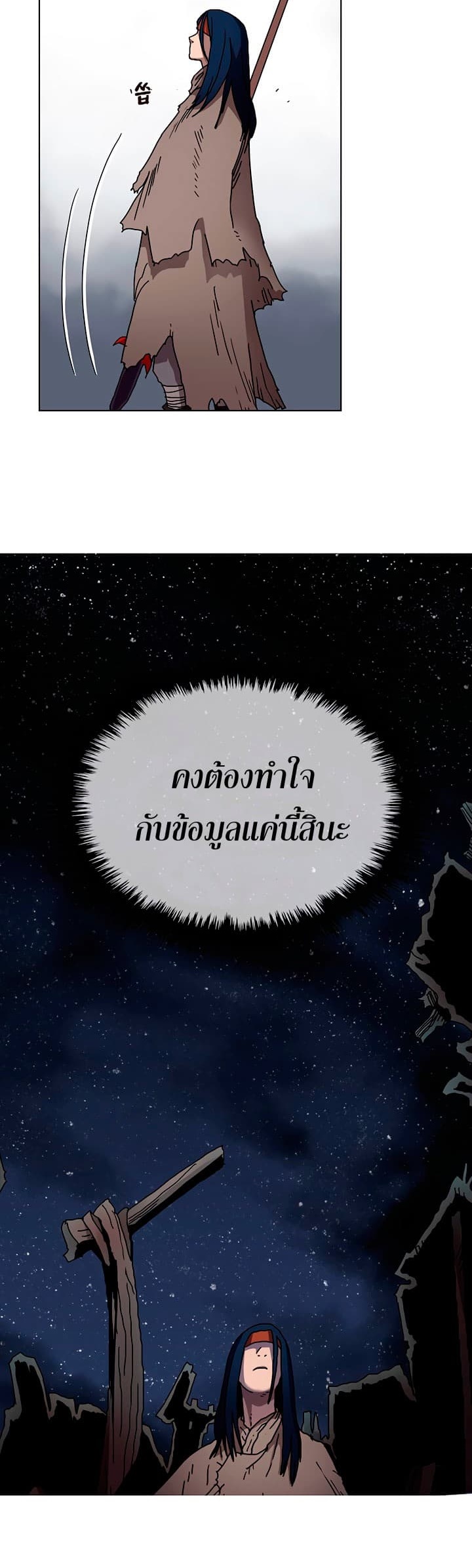 Chronicles of Heavenly Demon ตำนานมารสวรรค์ ตอนที่ 22