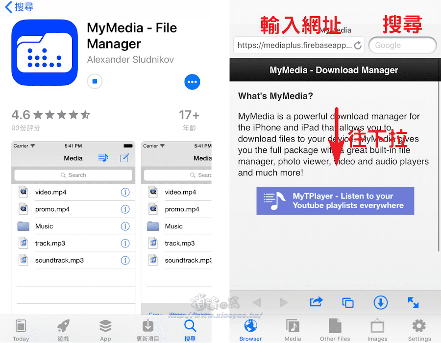 MyMedia 檔案管理 App