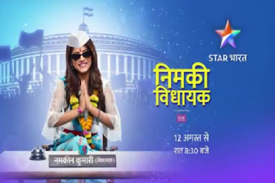 Nimki Vidhayak on Star Bharat: Cast, character real name, Story, Wiki, Timing