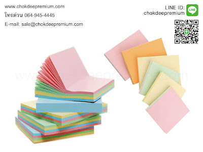 Post It กระดาษสีพาสเทล สีอ่อน รับทำโพสอิทสกรีนโลโก้ มีกระดาษหลายสีในเล่มเดียว sticky notes color paper pastel