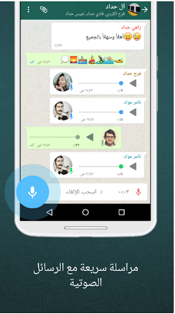 تطبيق واتس اب whatsapp